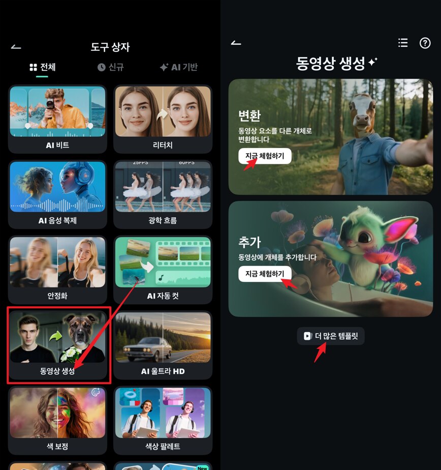 filmora videogen tool