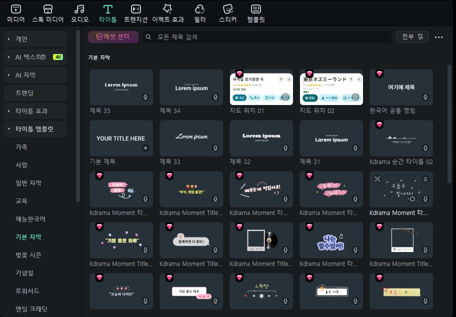 필모라의 손글씨 텍스트 에샛