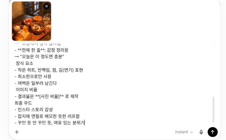 챗 GPT에서 프롬프트 입력