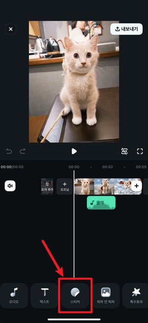 아이폰 사진 모자이크