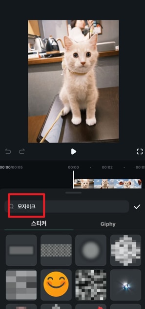 아이폰 사진 모자이크