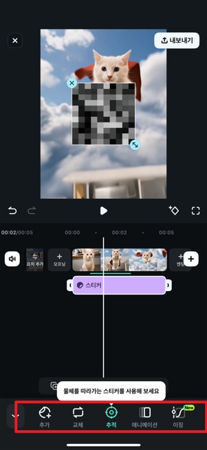아이폰 사진 모자이크