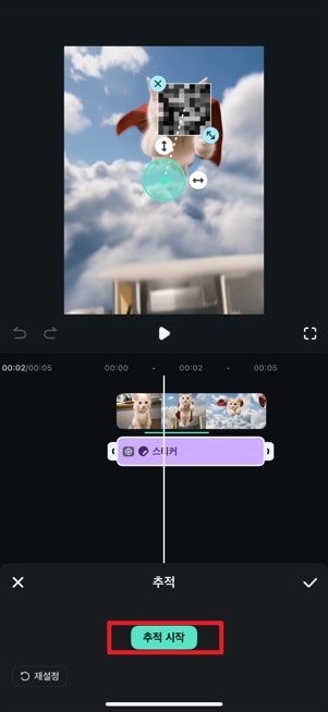아이폰 사진 모자이크
