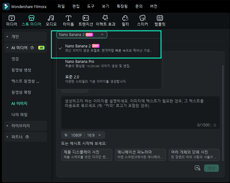 nano banana in filmora