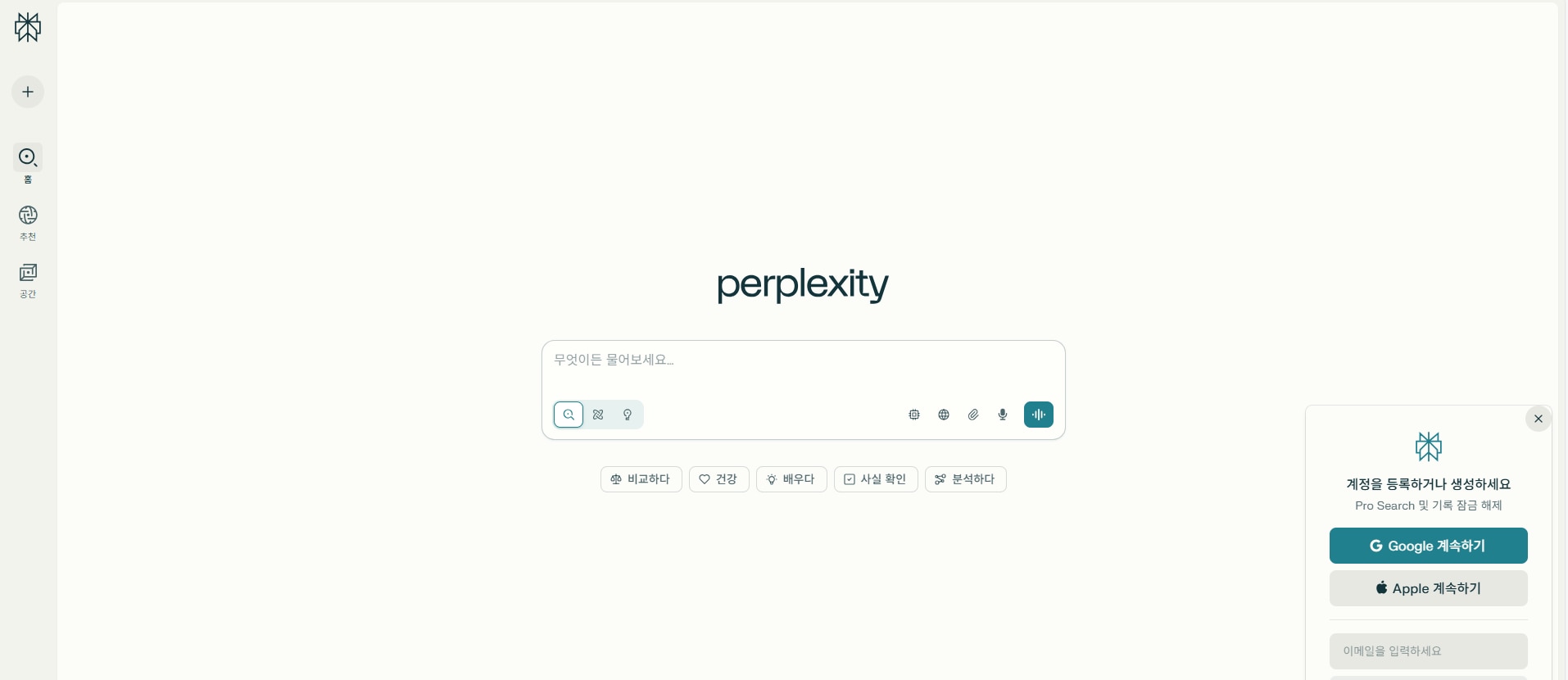 Perplexity AI
