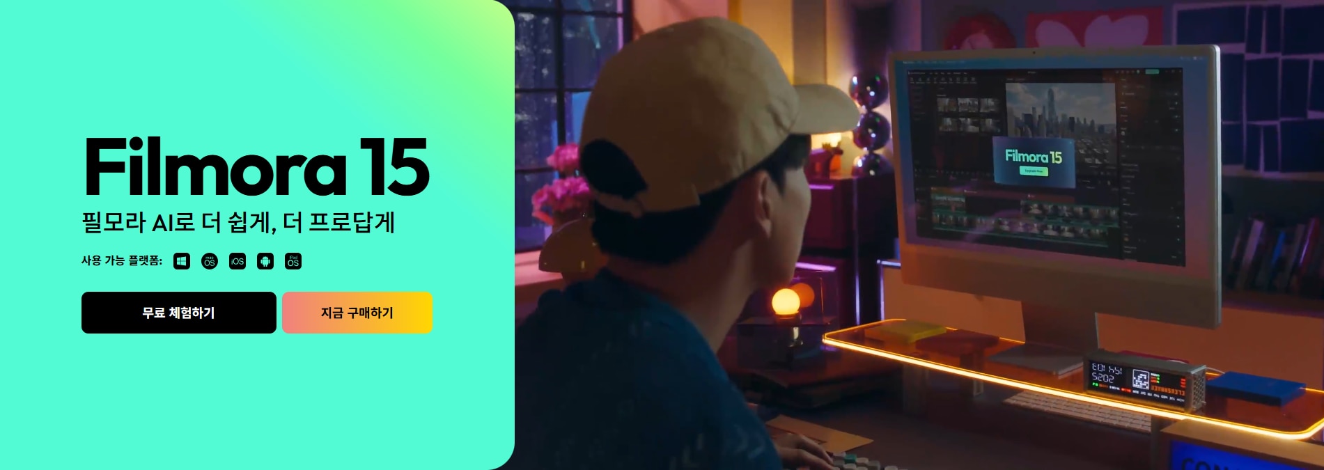 Filmora 배너 이미지