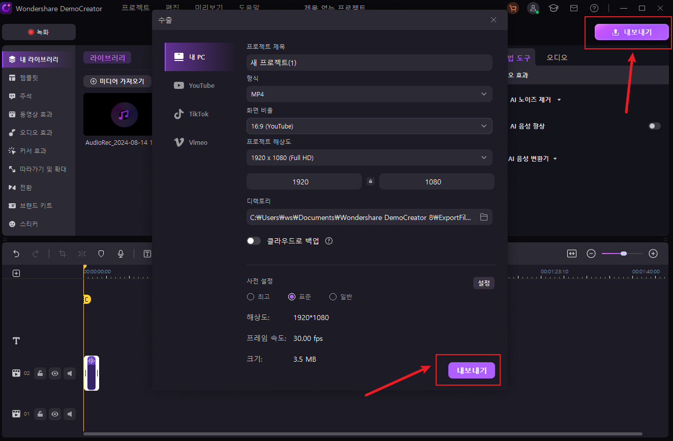 democreator 화면 녹화