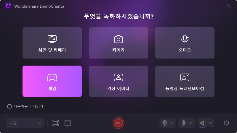 DemoCreator 다운로드 및 설치하기