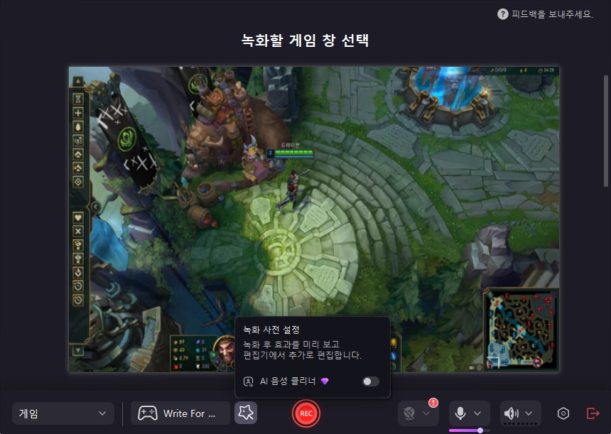 democreator 롤 개인 화면 녹화