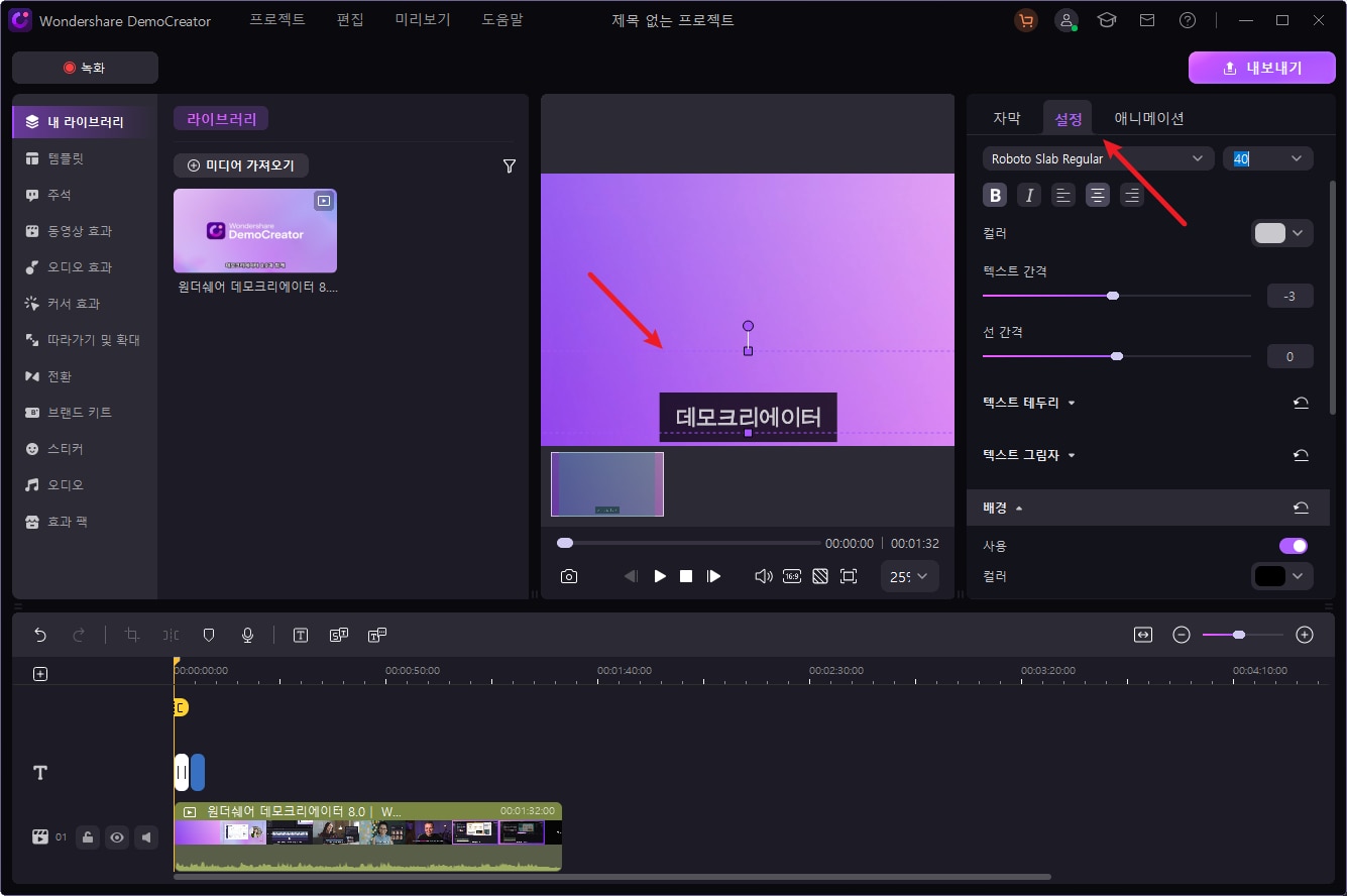 edit and customize captions in democreator