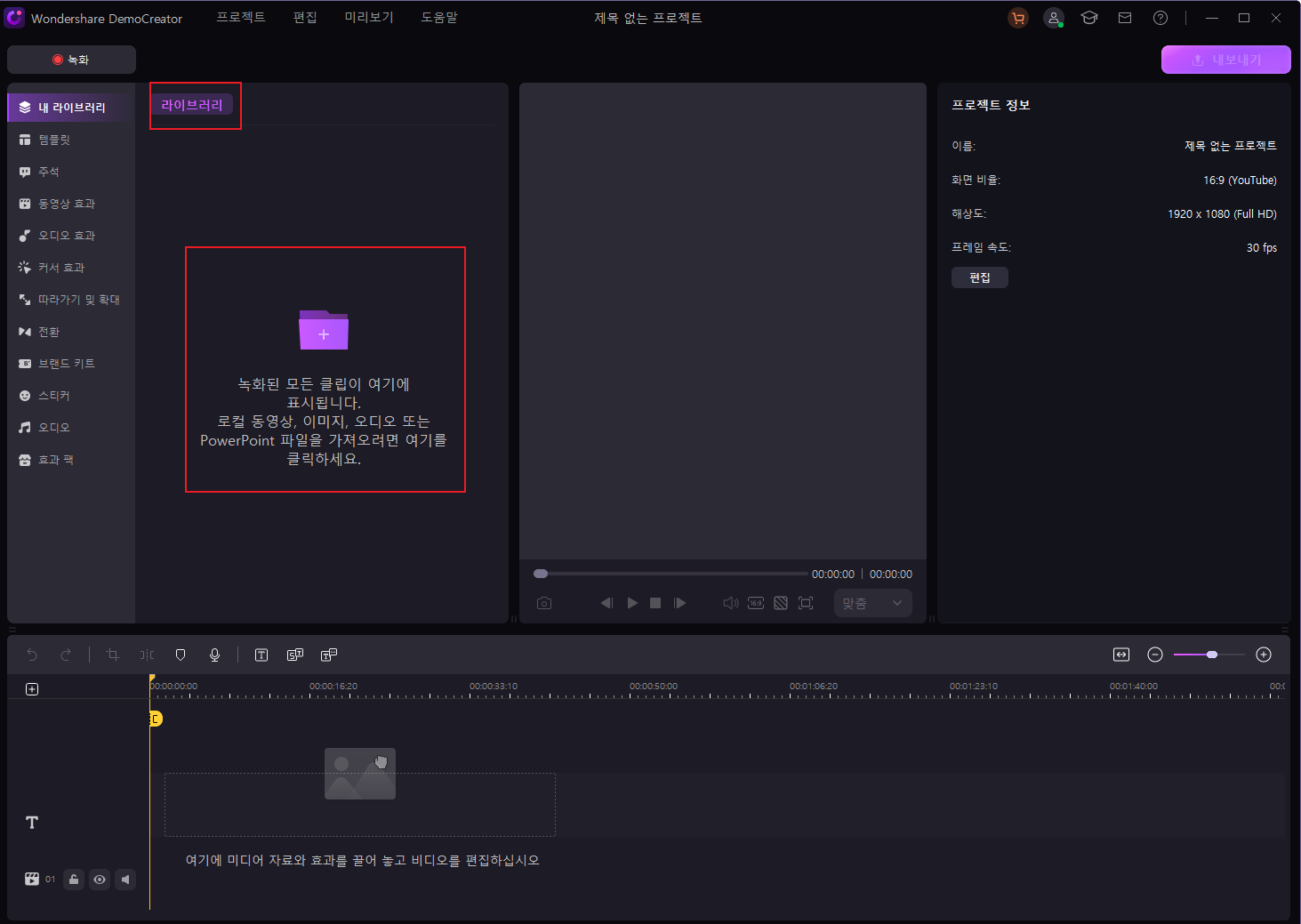 add new video to democreator