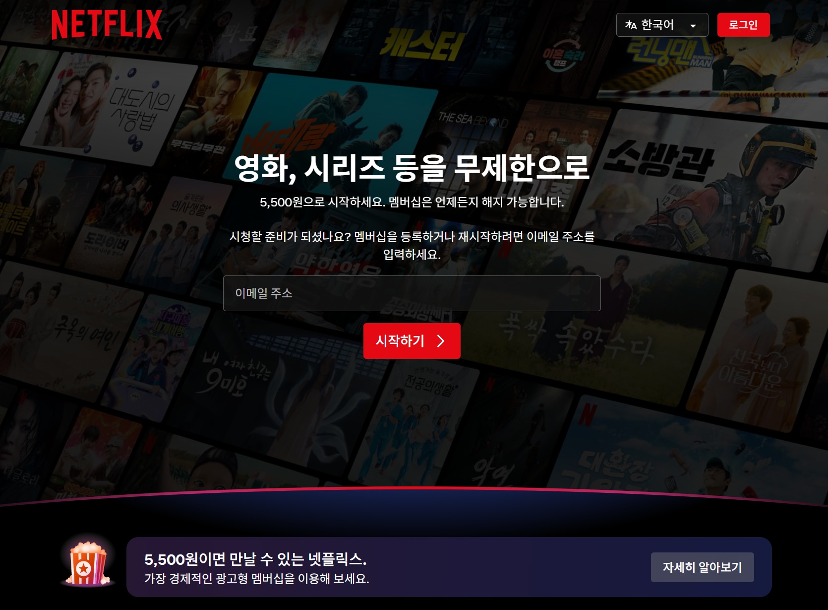 추억의 애니 다시보기 사이트 추천-넷플릭스