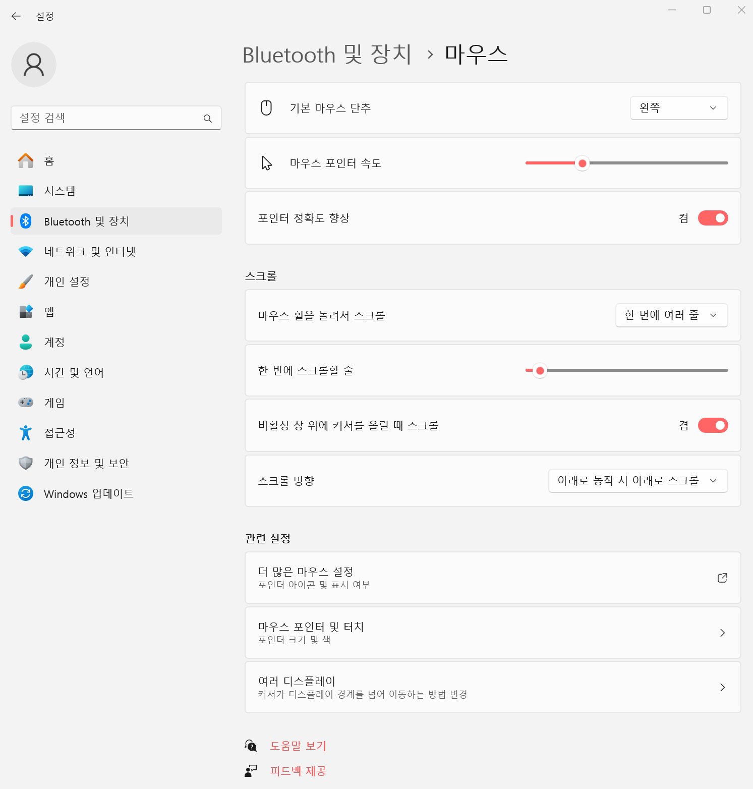 인터 정확도 설정