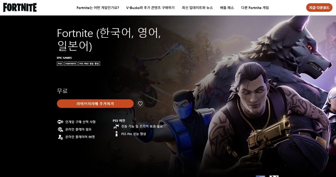 01Fortnite.png