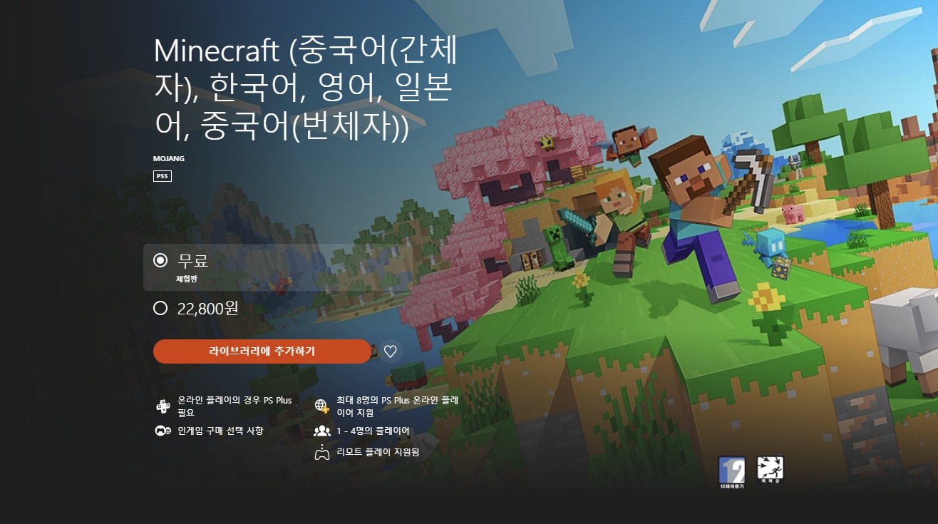 04minecraft.png