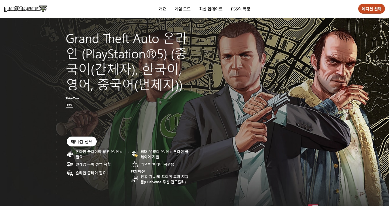 07gta5.png