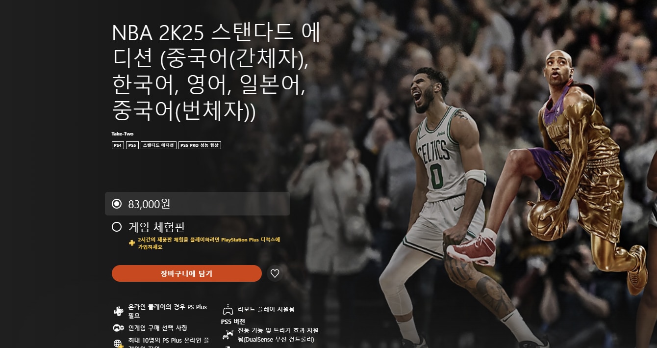 12nba2k25.png