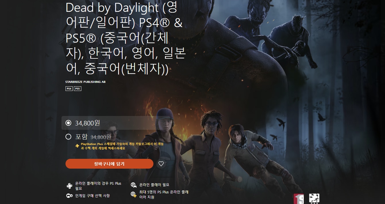 14deadbydaylight.png