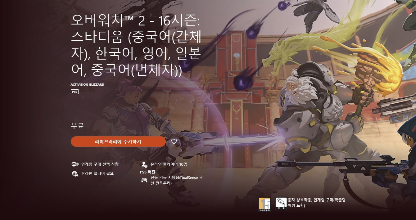 15overwatch2.png