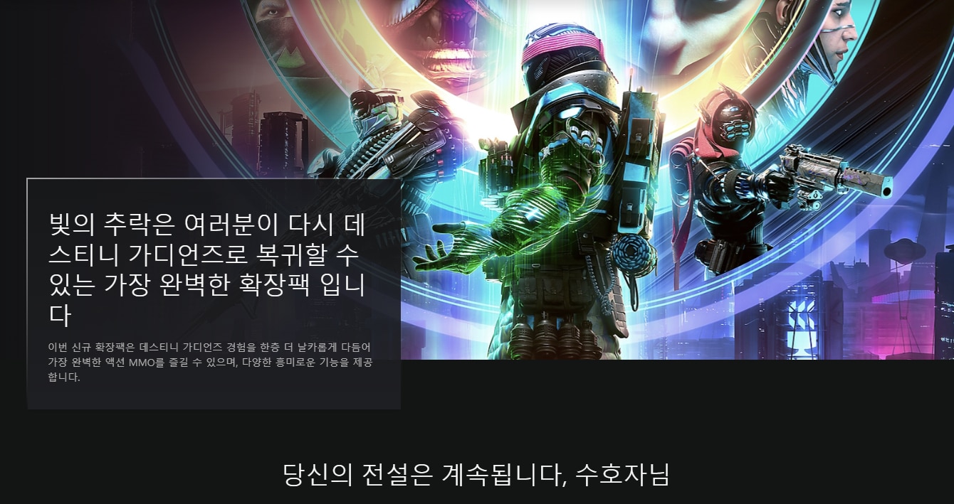 17destiny2.png