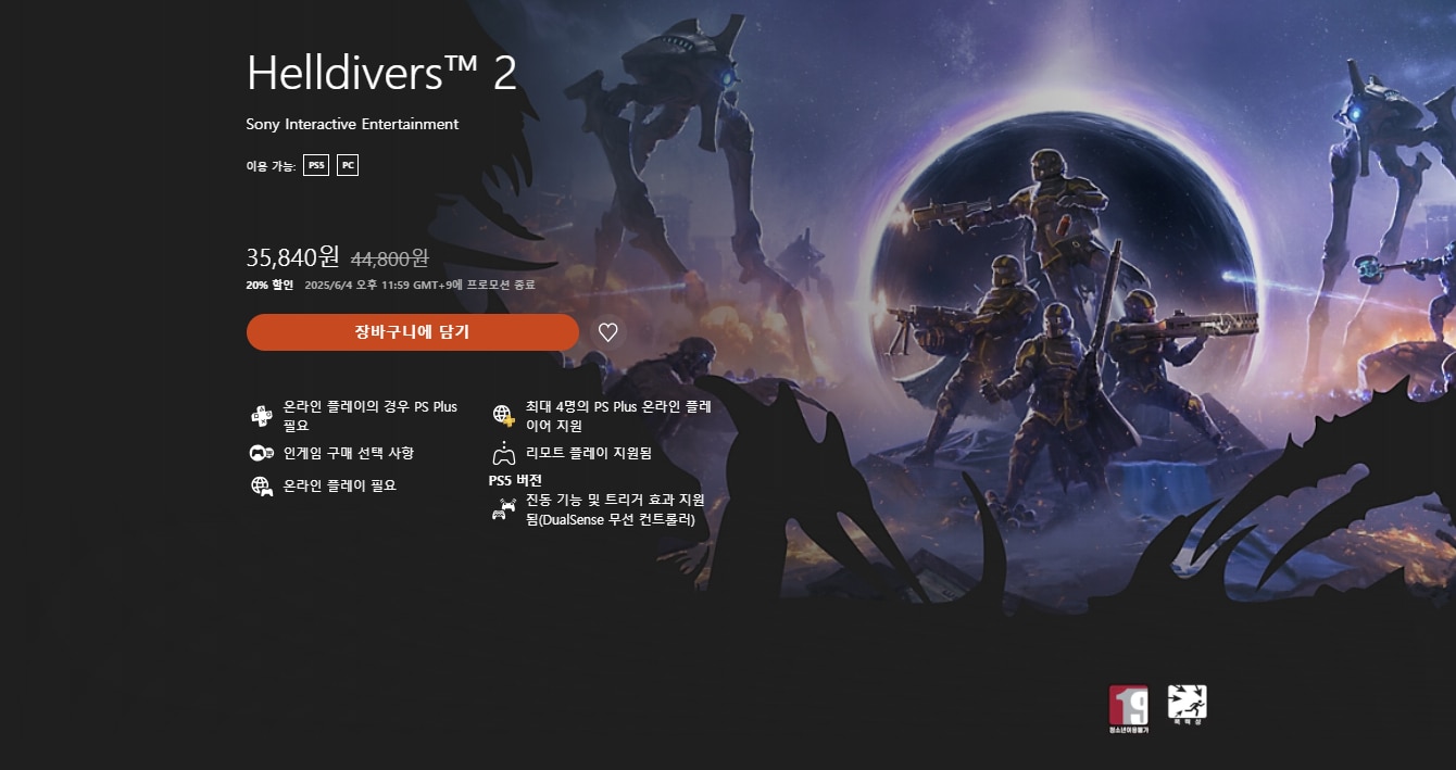 19helldivers2.png