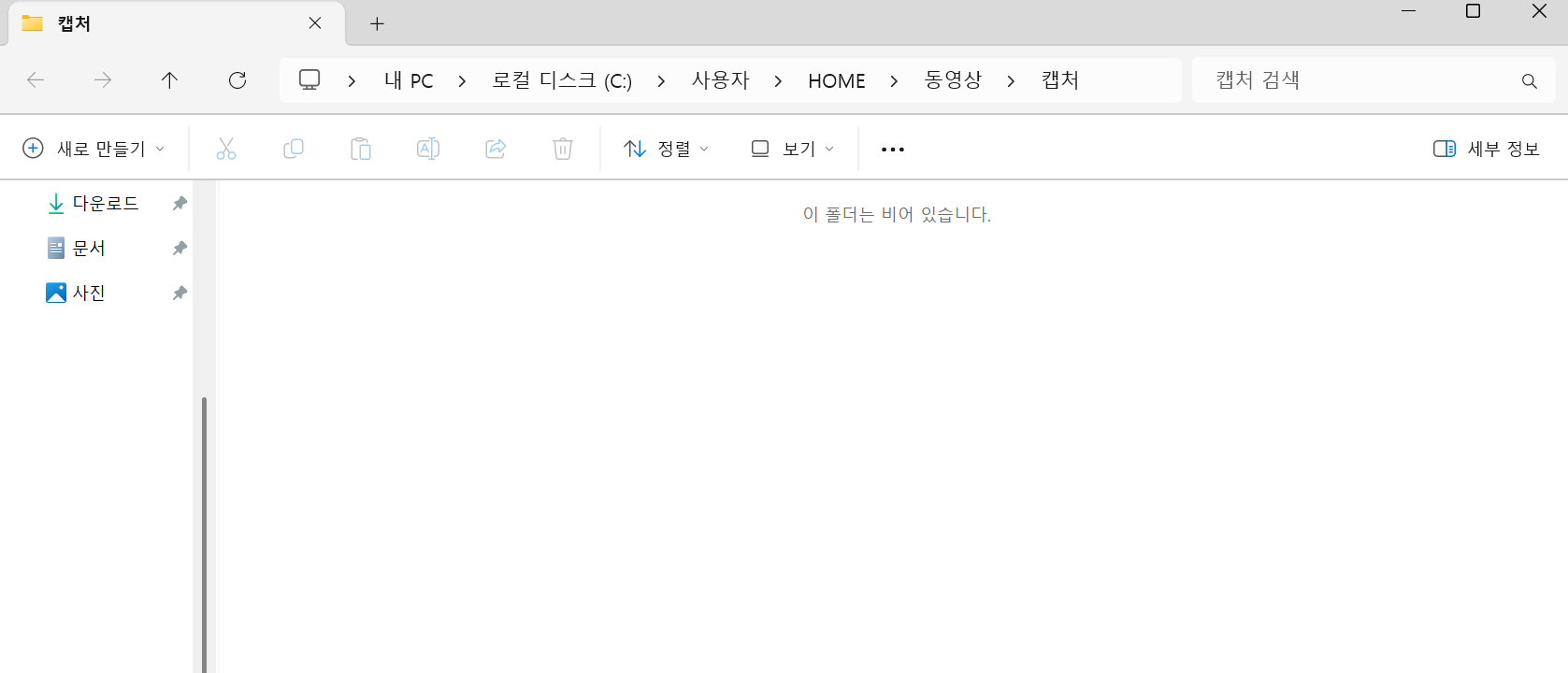 Windows-rec-3.png