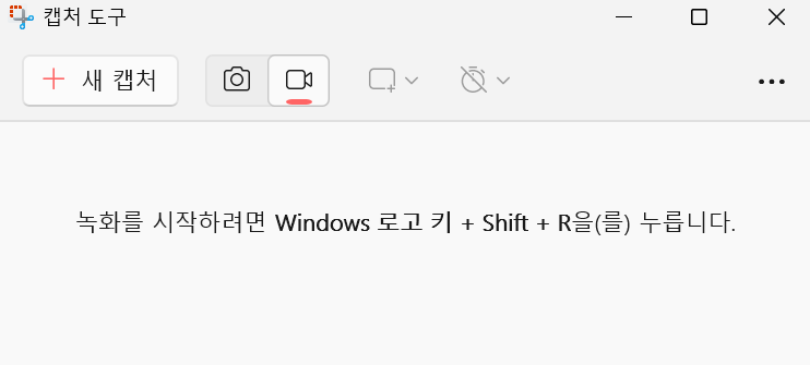 Windows-rec-5.png