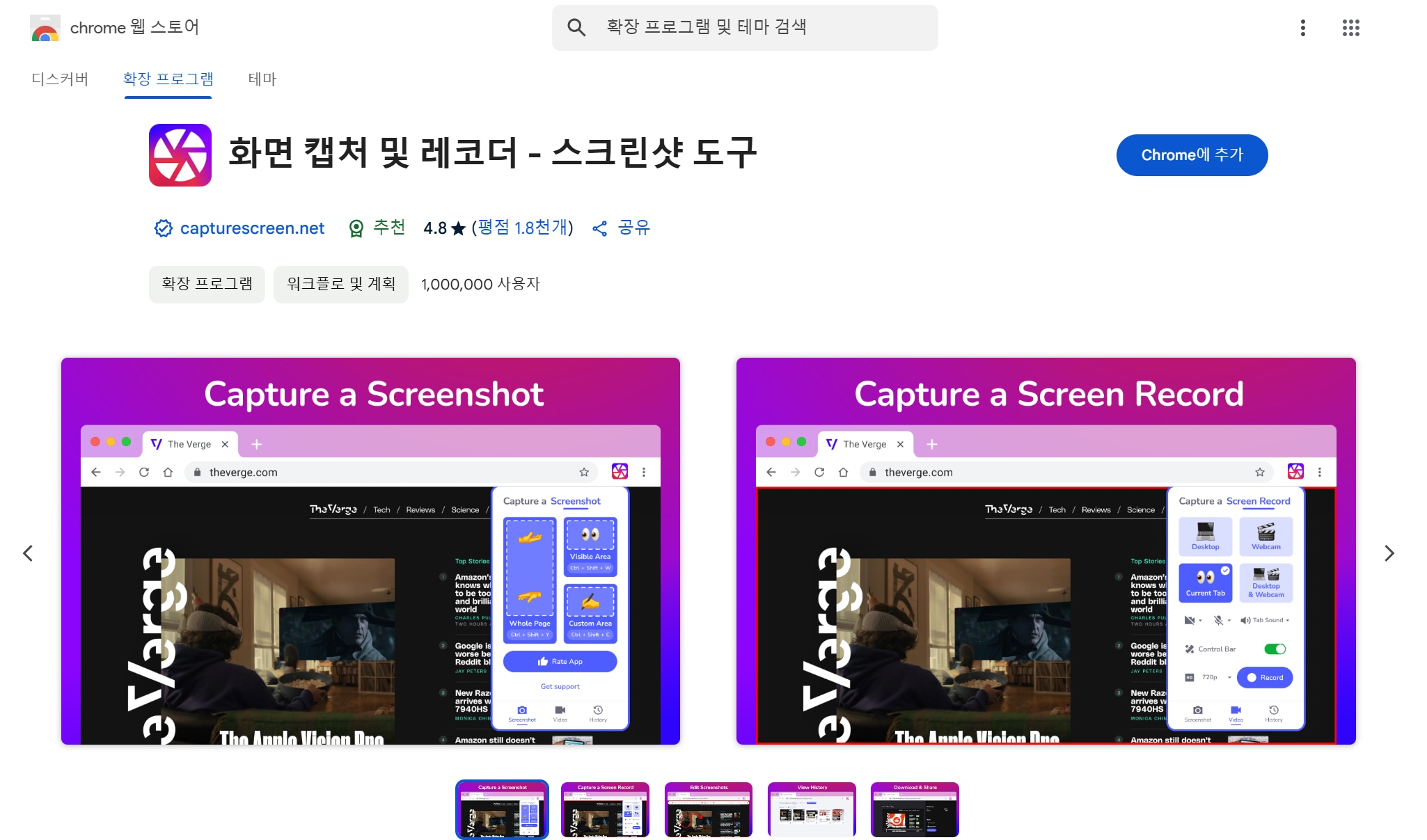 화면 캡처 및 레코터 – 스크린샷 도구 - 아프리카 TV 실시간 방송 녹화