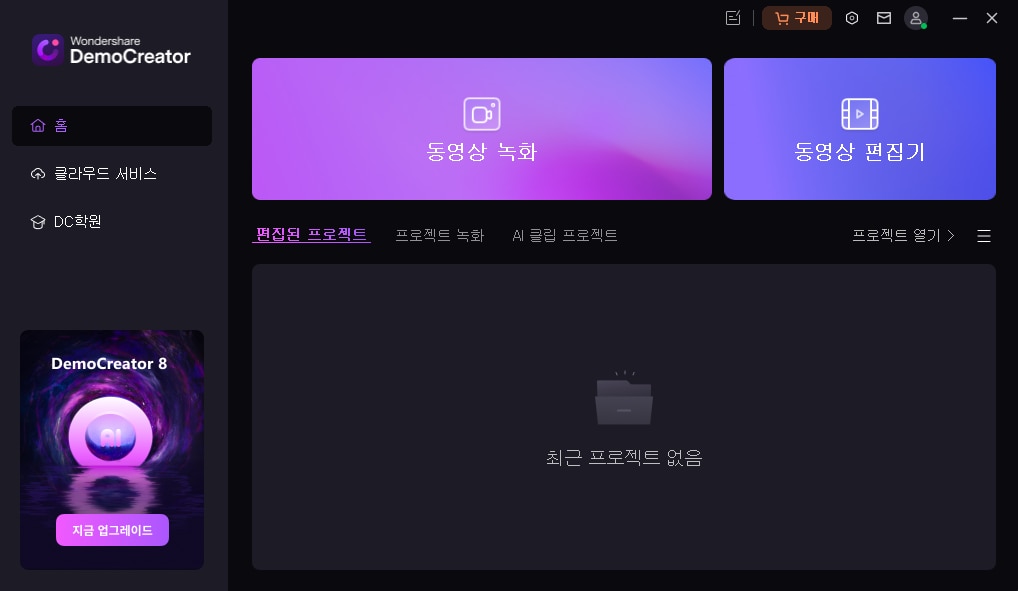 오디오 녹음 - 2단계