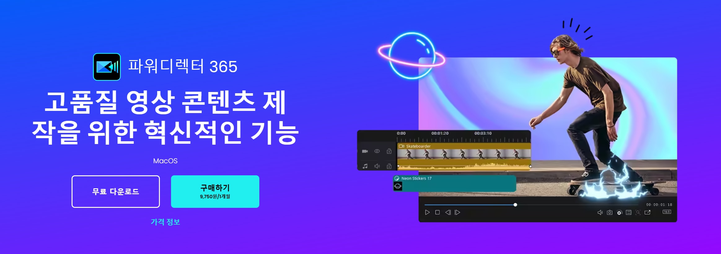 파워디렉터로 아프리카 TV 녹화하기