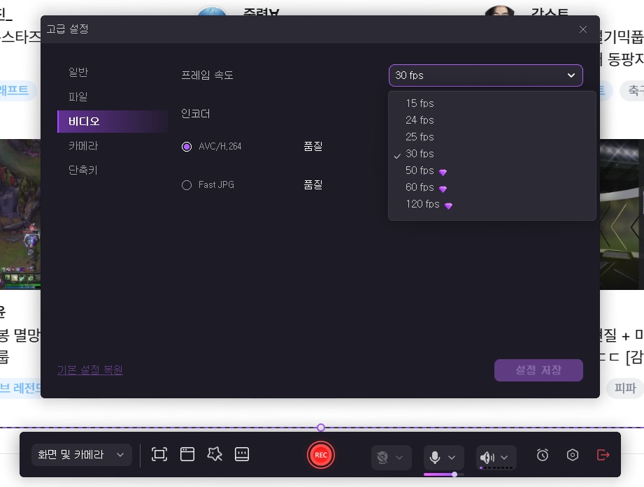 DemoCreator로 아프리카 TV 실시간 녹화하는 단계3