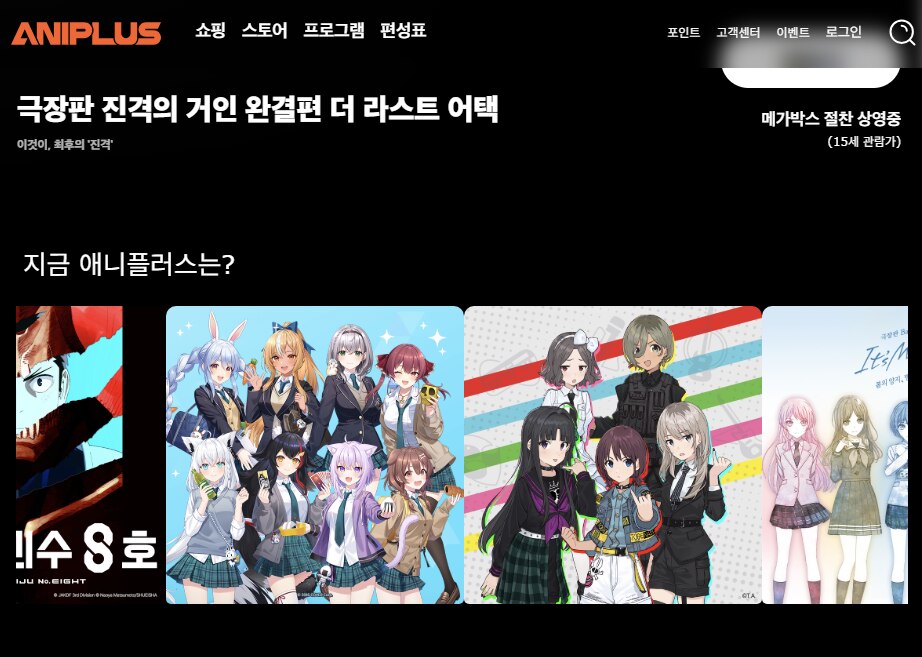 국내 애니 순위 사이트