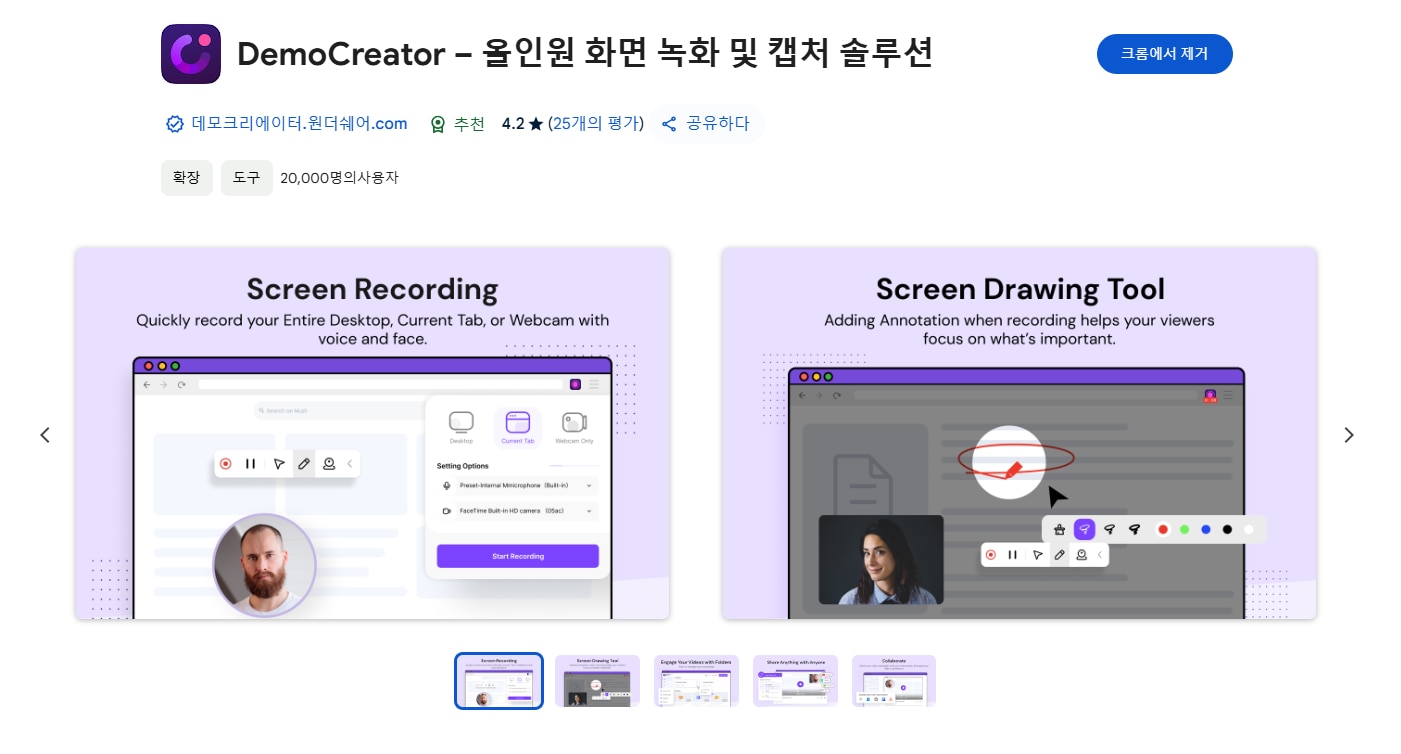 DemoCreator - 아프리카 TV 실시간 방송 녹화