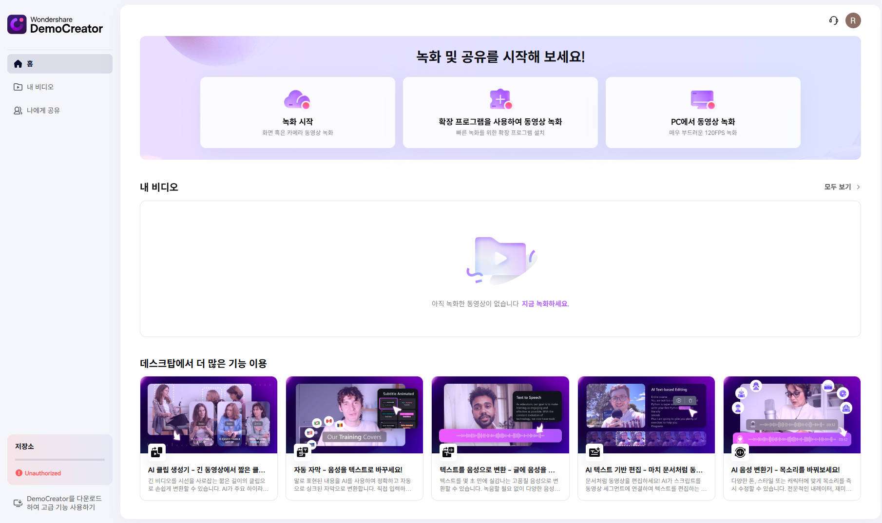 democreator 온라인 버전