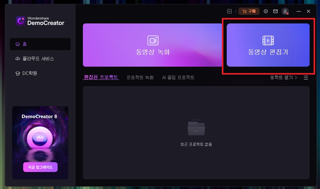 데모크리에이터(DemoCreator)로 롤 하이라이트 자동 생성