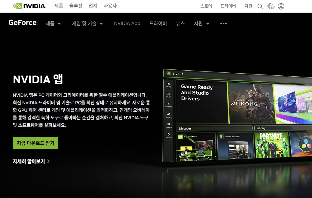 nvidia 롤 하이라이트 영상 제작