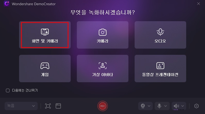 DemoCreator로 위버스 라이브 영상 무료 다운받기