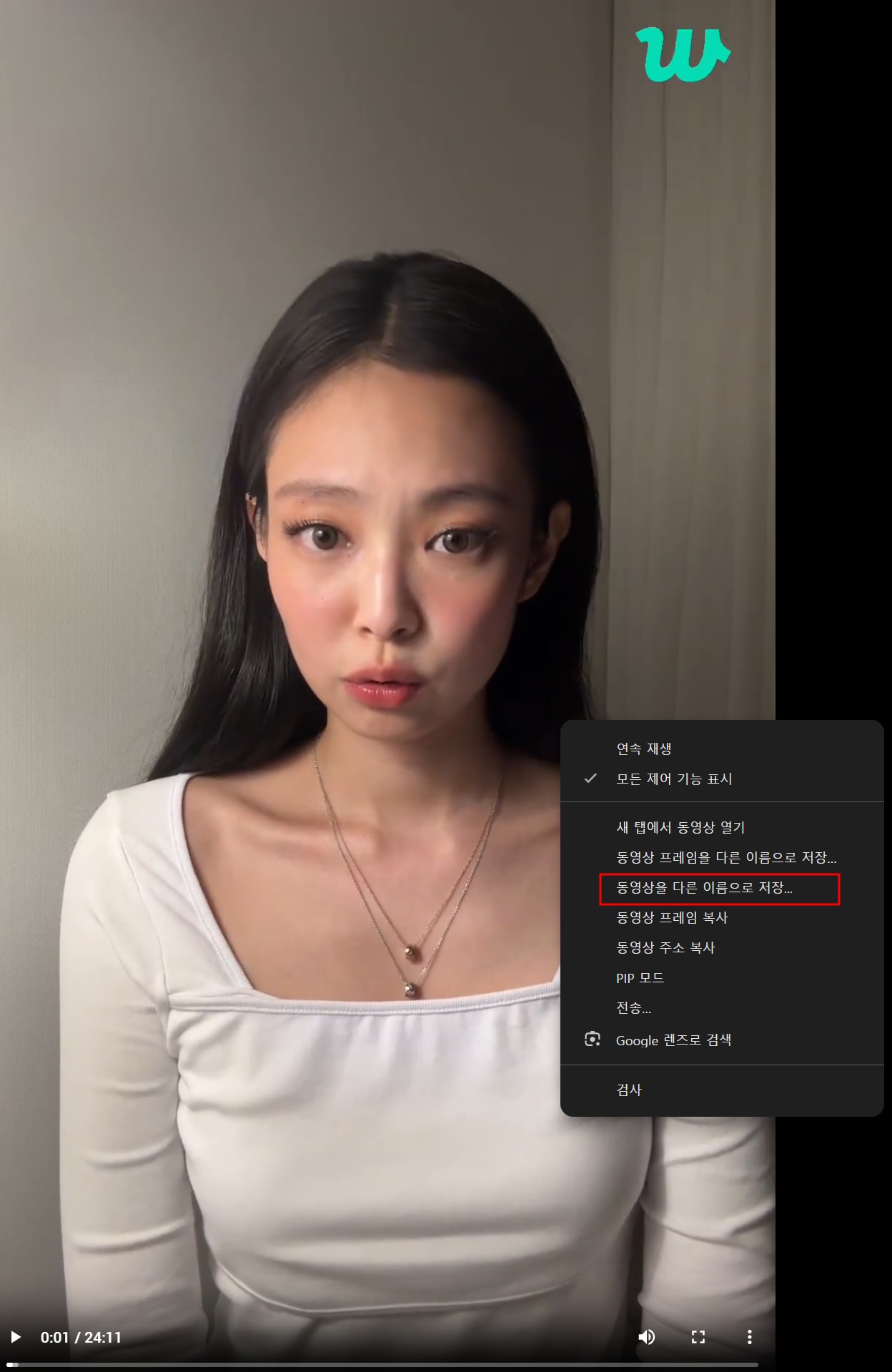 위버스 툴로 위버스 라이브 영상 무료 다운받기