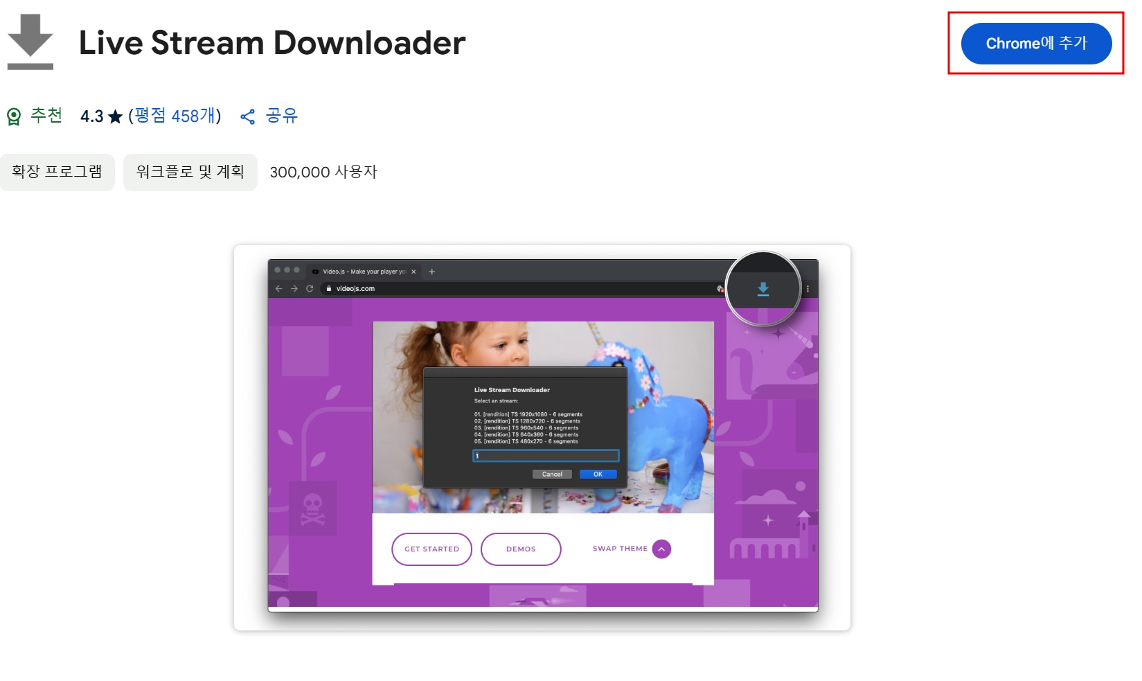 위버스 라이브 영상 무료 다운받는 방법 2 - live stream downloader