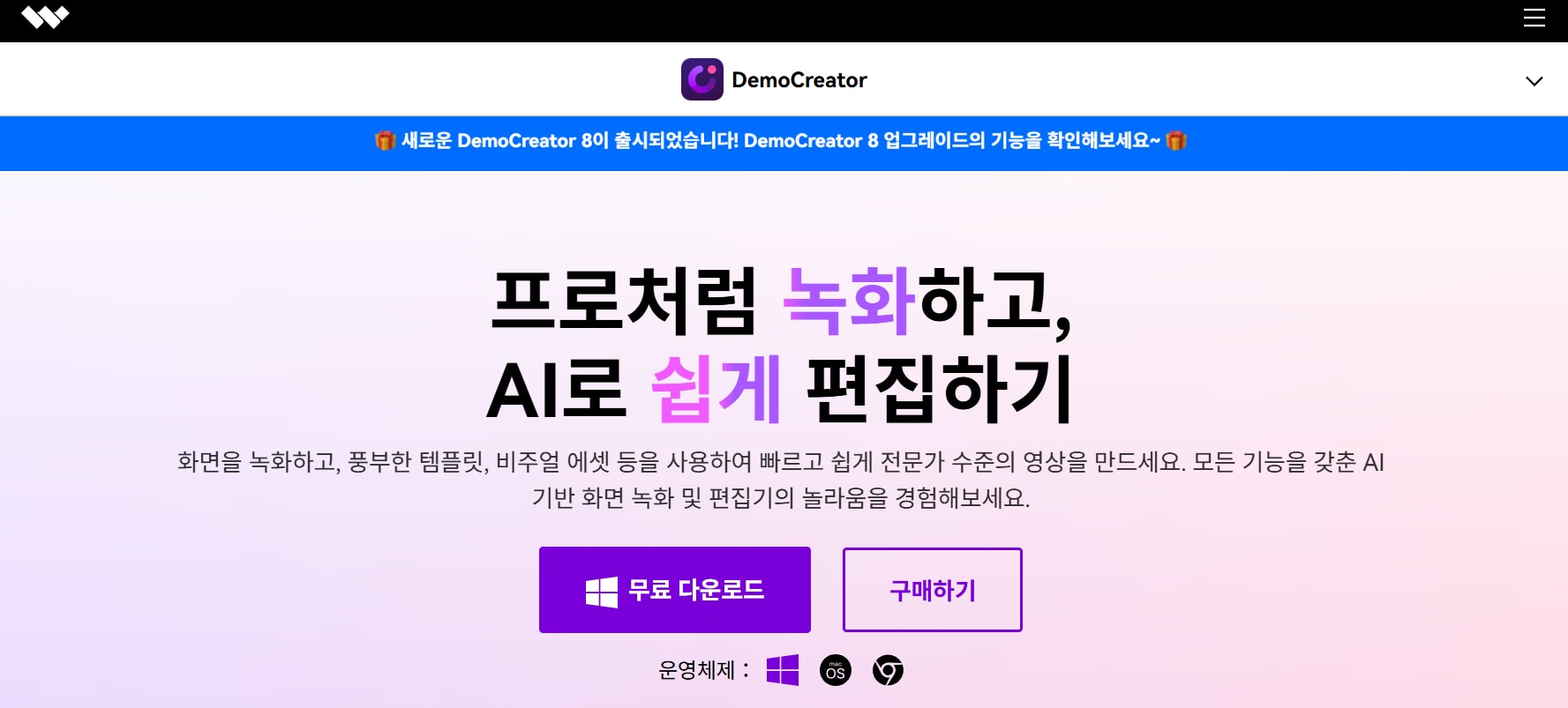 데모크리에이터로 MLB 야구 경기를 녹화하기