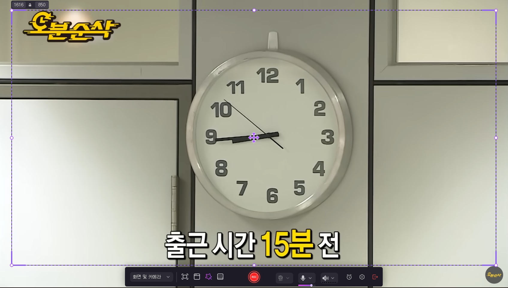 유튜브 라이브 녹화하는 단계2