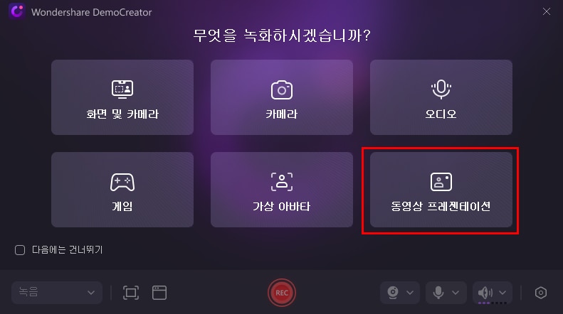 원더쉐어 데모크리에이터 비디오 프레젠테이션 라이브스트림 플랫폼
