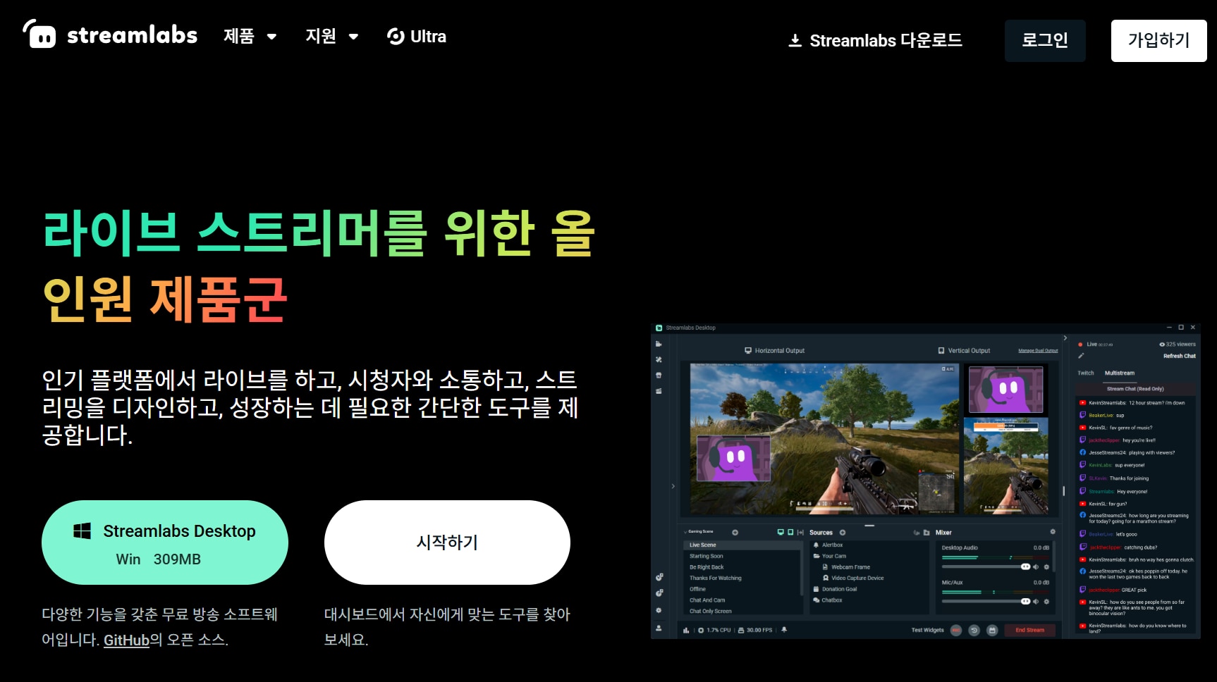 유튜브 스밍 인코더 프로그램 - Streamlabs