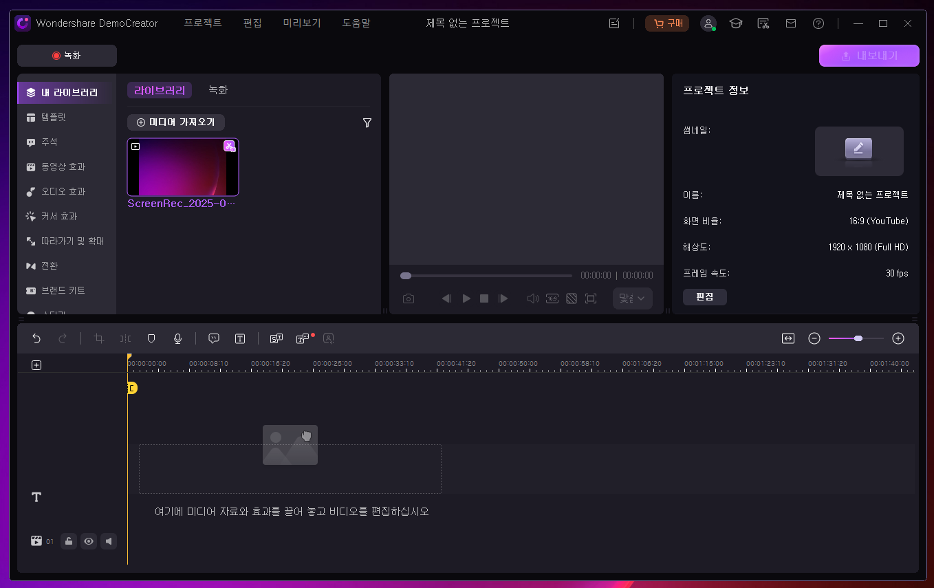 아이패드 화면 미러링 하는 사용 단계 5 - 녹화된 영상 내보내기