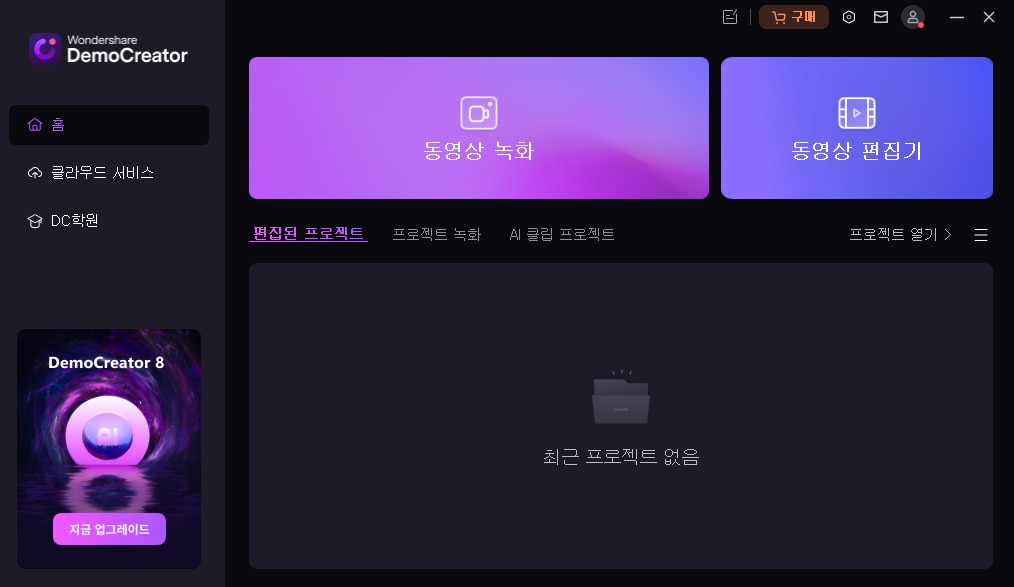 데모크리에이터로 애니 자막 자동 생성 단계1