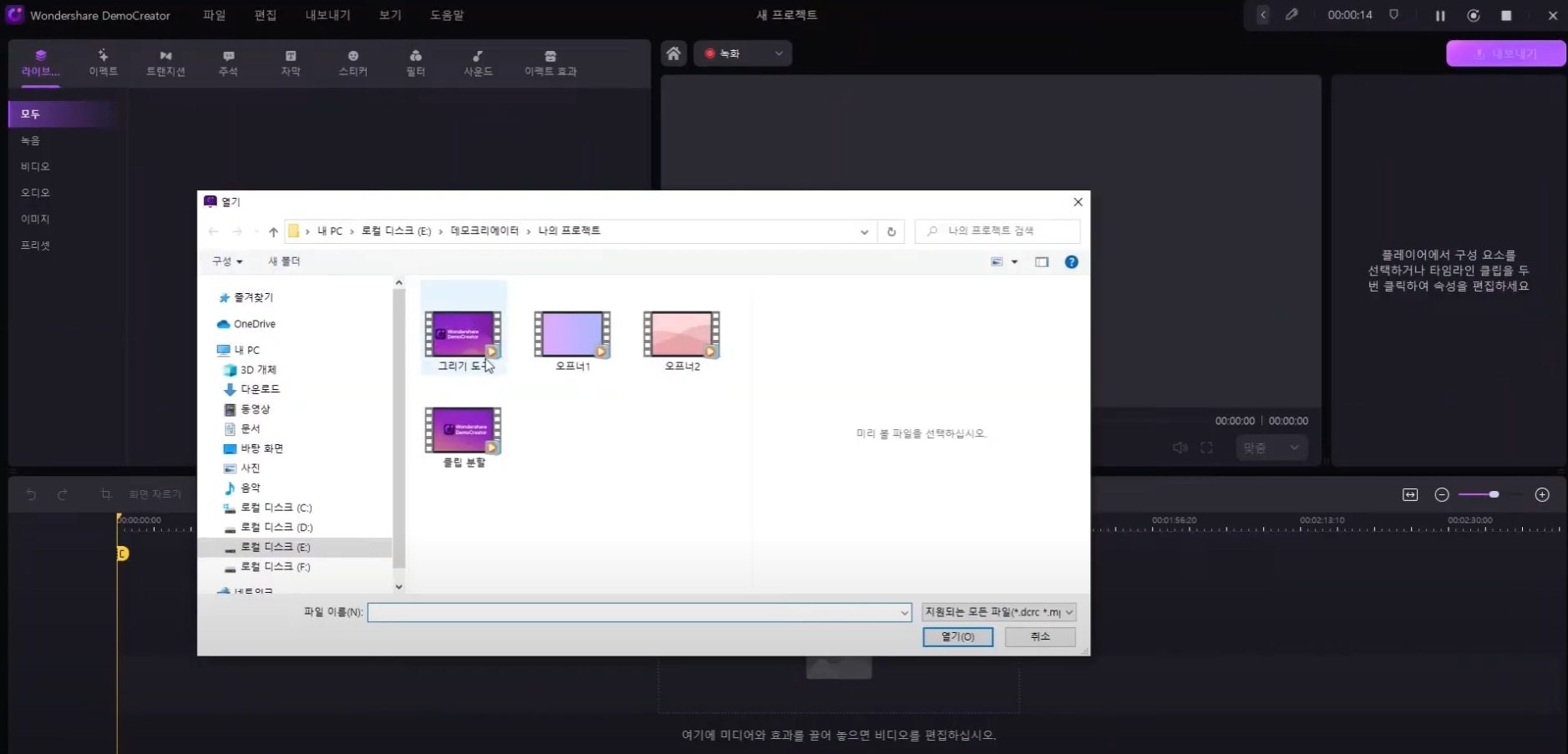 데모크리에이터로 애니 자막 자동 생성 단계2