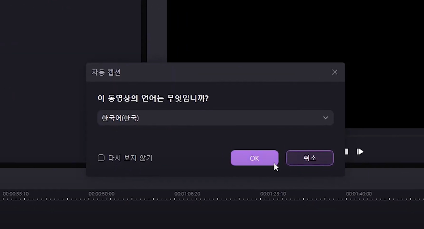 데모크리에이터로 애니 자막 자동 생성 단계4