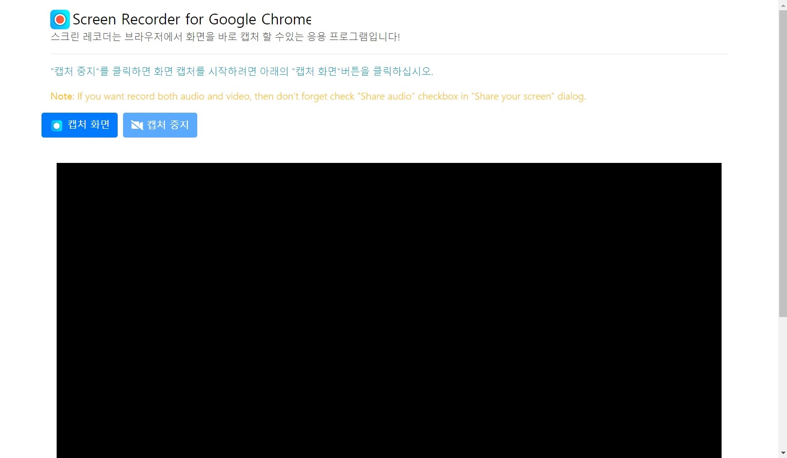 Screen Recorder for Google Chrome2