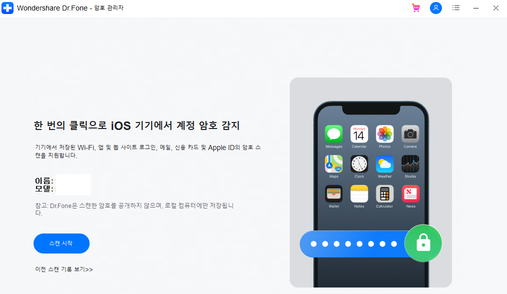 애플 지원 앱으로 아이폰 계정 복구 신청하기