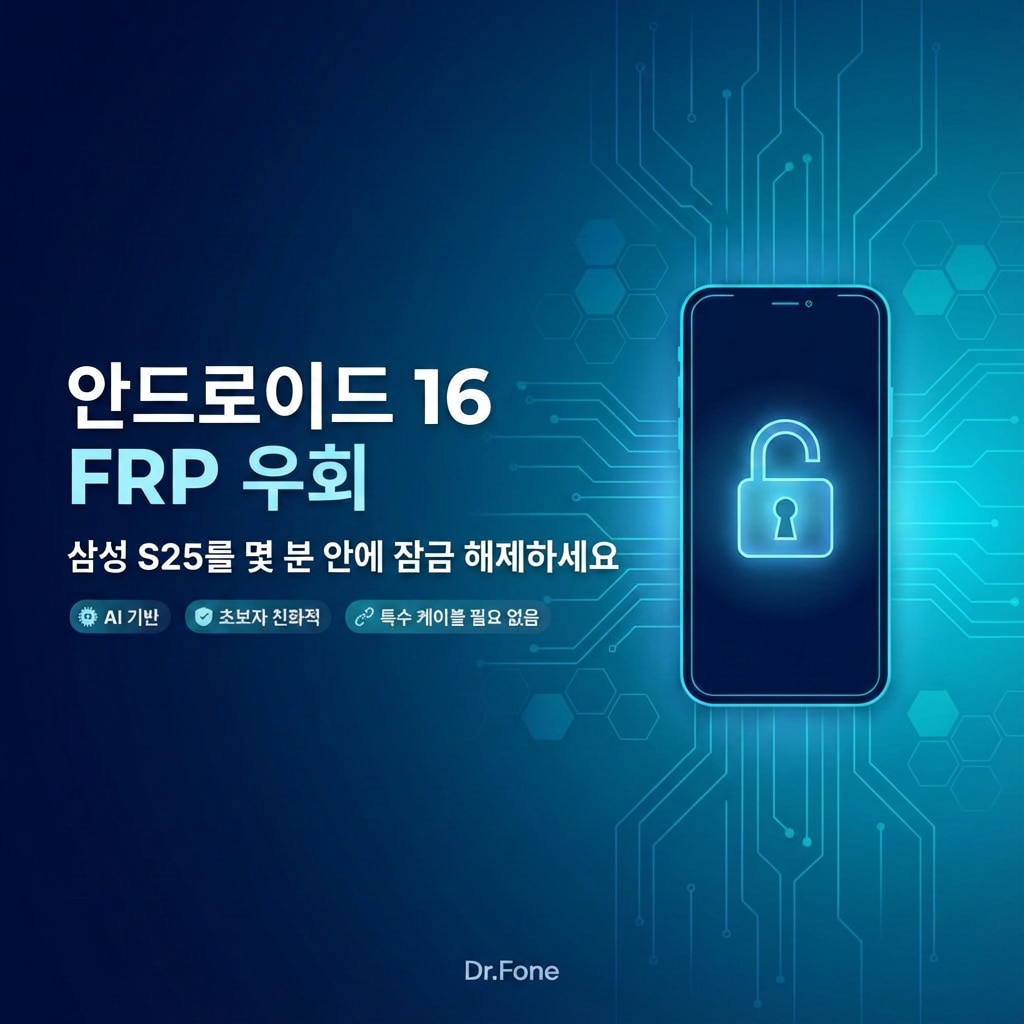android-16-frp-bypass.png